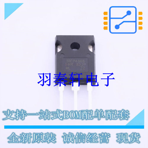 场效应管(MOSFET) IRFP4868PBF TO-247AC-3 全新原装进口