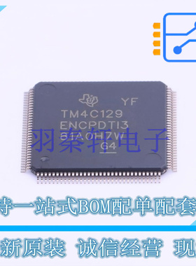 单片机(MCU/MPU/SOC) TM4C129ENCPDTI3 TQFP-128(14x14) TI 全新