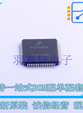 电机驱动芯片 MC33HB2002ES HVQFN-28(6x6) NXP 全新原装进口