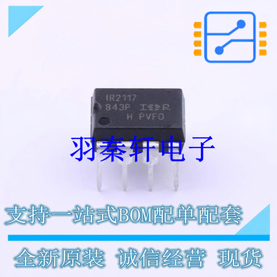 栅极驱动IC IR2117PBF DIP-8 全新原装进口