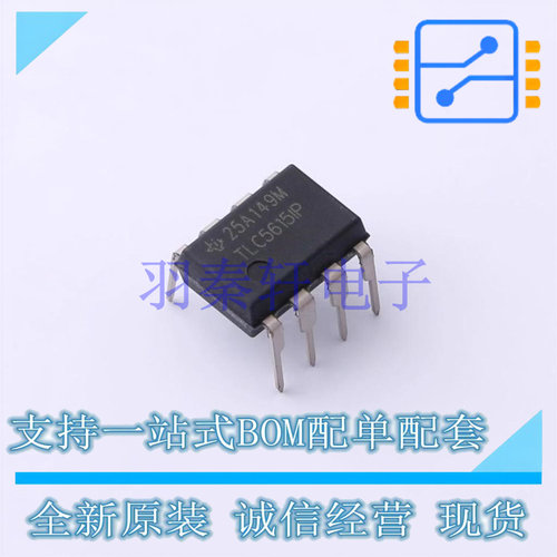 数模转换芯片DAC TLC5615IP PDIP-8 TI 全新原装进口