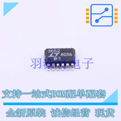 电池管理 LT3652IMSE#PBF MSOP-12-EP ADI 全新原装进口