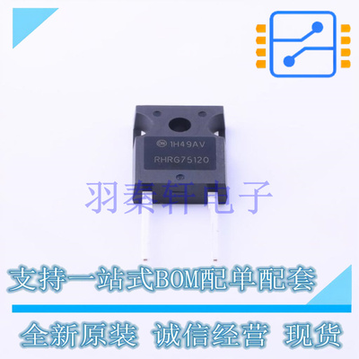 快恢复/超快恢复二极管 RHRG75120 TO-247-2 ON 全新原装进口