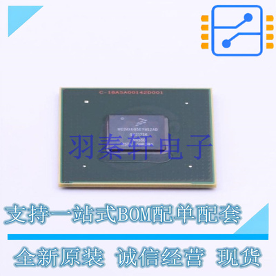 单片机(MCU/MPU/SOC) MCIMX6Q5EYM12AD FCPBGA-624 NXP 全新原装