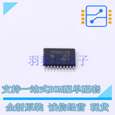 DC-DC电源芯片 TPS60120PWPR HTSSOP(PWP)-20 TI 全新原装进口