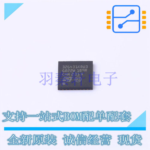 单片机(MCU/MPU/SOC) STM32G431KBU3 UFQFPN-32(5x5) ST 全新原装