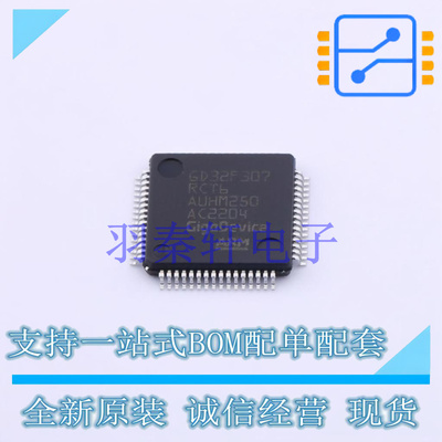 单片机(MCU/MPU/SOC) GD32F307RCT6 LQFP-64 贴片 GD 全新原装进