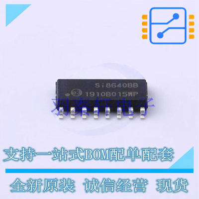 数字隔离器 SI8640BB-B-IS1R SOIC-16 全新原装正品
