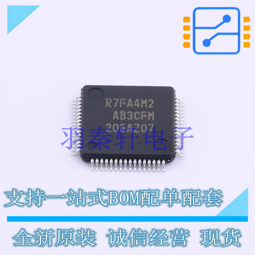 单片机(MCU/MPU/SOC) R7FA4M2AB3CFM#AA0 LQFP-64 全新原装进口