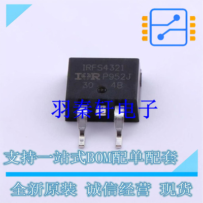 场效应管(MOSFET) IRFS4321TRLPBF TO-263-3 全新原装进口