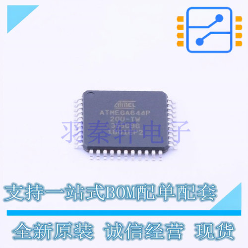 单片机(MCU/MPU/SOC) ATMEGA644P-20AU TQFP-44(10x10) MIC 全新