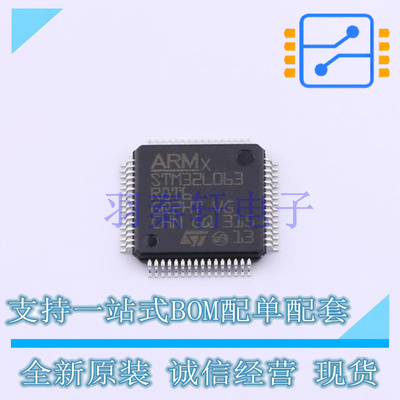 单片机(MCU/MPU/SOC) STM32L063R8T6 LQFP-64(10x10) ST 全新原装