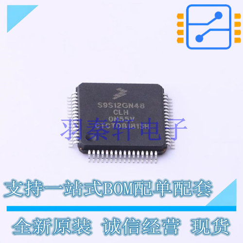 单片机(MCU/MPU/SOC) S9S12GN48J0CLH LQFP-64(10x10) NXP 全新原