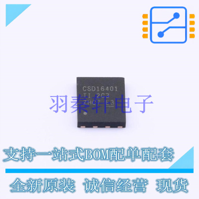场效应管(MOSFET) CSD16401Q5 VSON-8-CLIP TI 全新原装进口