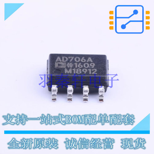 运算放大器 AD706ARZ-REEL7 SOIC-8 ADI 全新原装进口