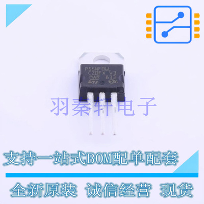 场效应管(MOSFET) STP55NF06L TO-220 ST 全新原装进口