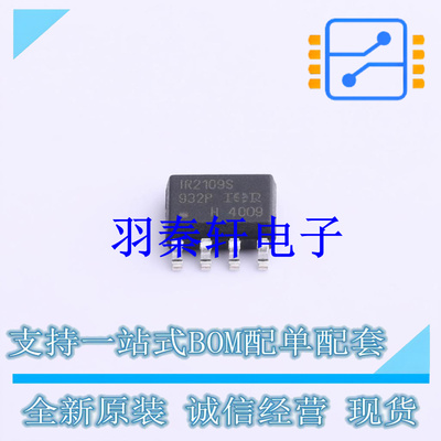 栅极驱动IC IR2109STRPBF SOIC-8 全新原装进口