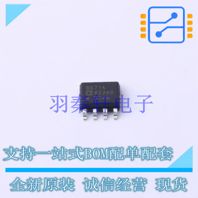 运算放大器 AD8671ARZ SOIC-8 ADI 全新原装进口