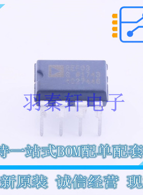 电压基准芯片 REF03GPZ DIP-8 ADI 全新原装进口