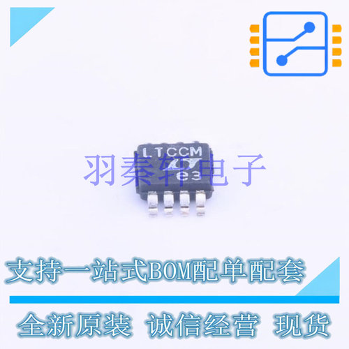 运算放大器 LTC6244IMS8#PBF MSOP-8 全新原装进口