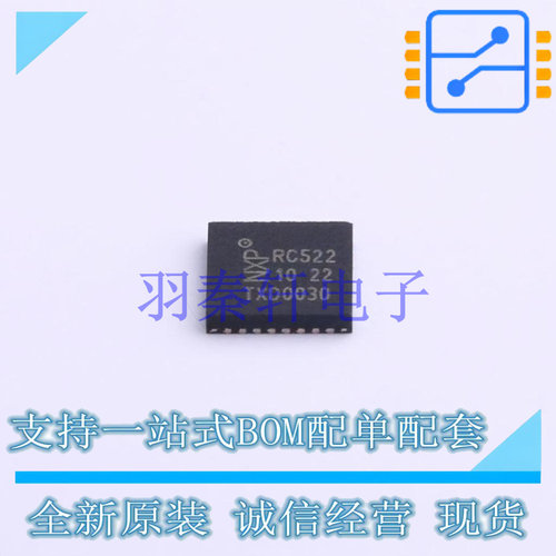 无线收发芯片 MFRC52202HN1,151 QFN-32-EP(5x5) NXP 全新原装进