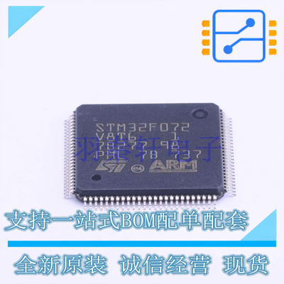 单片机(MCU/MPU/SOC) STM32F072V8T6 LQFP-100(14x14) ST 全新原