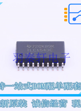 模数转换芯片ADC TLC1543CDWR SOIC-20-300mil TI 全新原装进口