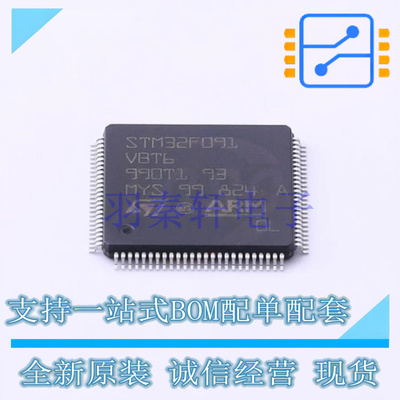 单片机(MCU/MPU/SOC) STM32F091VBT6 LQFP-100(14x14) ST 全新原