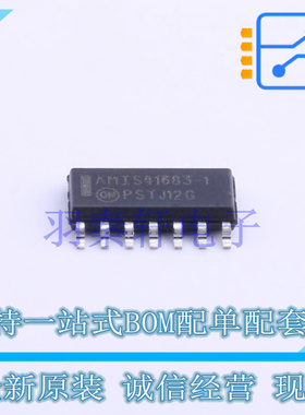 CAN芯片 AMIS41683CANN1RG SOIC-14 ON 全新原装进口