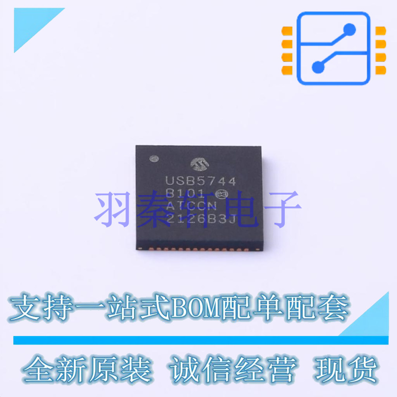 USB芯片 USB5744/2G QFN-56-EP(7x7) MIC 全新原装进口