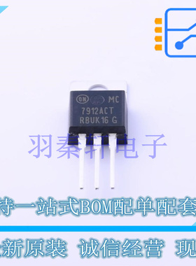 线性稳压器(LDO) MC7912ACTG TO-220 ON 全新原装进口