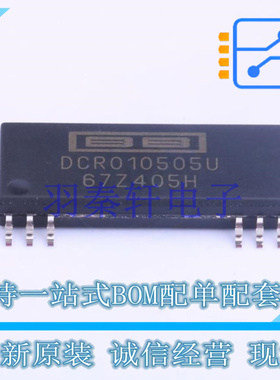 DC-DC电源芯片 DCR010505U/1K SOP-12-300mil TI 全新原装进口
