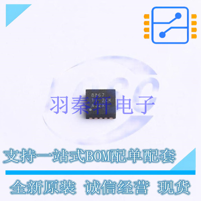 模数转换芯片ADC ADS8867IDRCR VSON-10(3x3) TI 全新原装进口