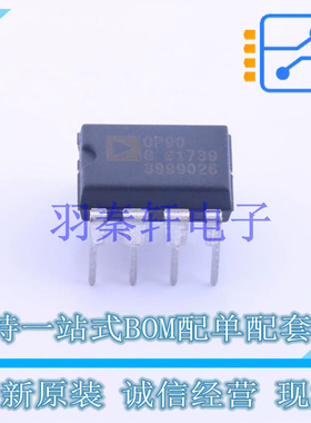 运算放大器 OP90GPZ DIP-8 ADI 全新原装进口