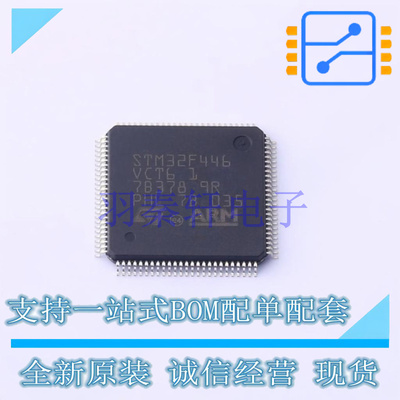 单片机(MCU/MPU/SOC) STM32F446VCT6 LQFP-100(14x14) ST 全新原