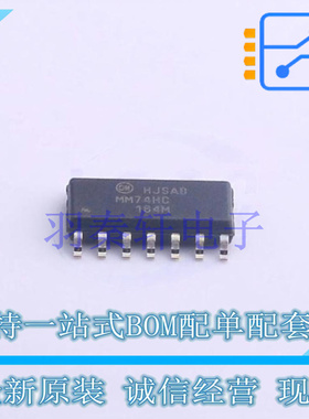 移位寄存器 MM74HC164MX SOIC-14 ON 全新原装进口