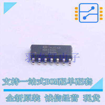 移位寄存器 MM74HC164MX SOIC-14 ON 全新原装进口