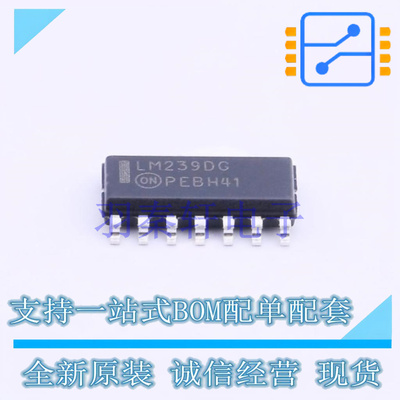 比较器 LM239DG SOIC-14 ON 全新原装进口