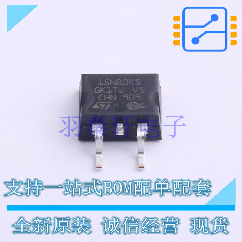 场效应管(MOSFET) STB15N80K5 D2PAK ST 全新原装进口