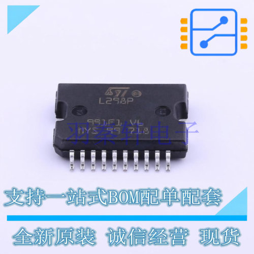 栅极驱动IC L298P013TR PowerSO-20 ST 全新原装进口