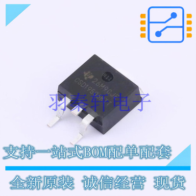 场效应管(MOSFET) CSD19506KTT TO-263 TI 全新原装进口