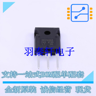场效应管(MOSFET) IRFP4668PBF TO-247AC 全新原装进口