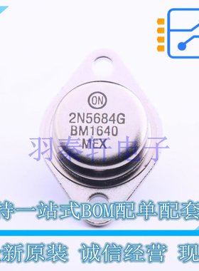 三极管(BJT) 2N5684G TO-204 ON 全新原装进口