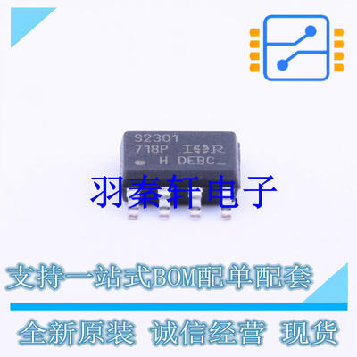 栅极驱动IC IRS2301SPBF SOIC-8 全新原装进口