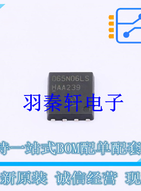 场效应管(MOSFET) BSC065N06LS5ATMA1 TDSON-8-6 全新原装进口