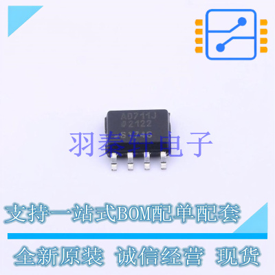 运算放大器 AD711JRZ-REEL SOIC-8 ADI 全新原装进口