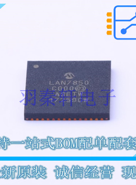 以太网芯片 LAN7850T/8JX QFN-56-EP(8x8) MIC 全新原装进口
