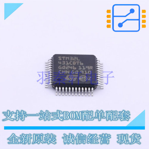 单片机(MCU/MPU/SOC) STM32L431CBT6 LQFP-48(7x7) ST 全新原装进