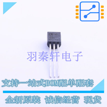 温度传感器 TMP35GT9Z TO-92 全新原装进口