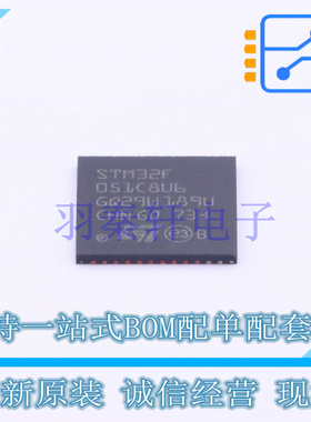 单片机(MCU/MPU/SOC) STM32F051C8U6 UFQFPN-48(7x7) ST 全新原装